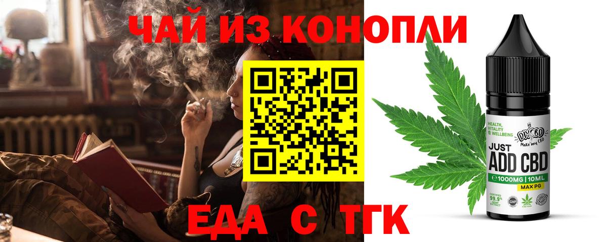 Cannafood конопля  Вход с VPN  Арзамас 