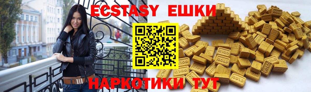 Экстази ешки  Экстази  нарко площадка формула  Ecstasy 250 мг  Вход с VPN  Арзамас 