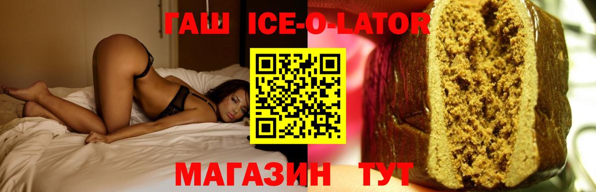 ГАШИШ  Гашиш убойный  ГАШИШ индика сатива  Вход с VPN  Арзамас 