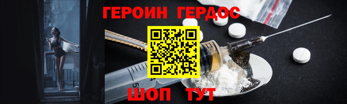 ГЕРОИН гречка  Вход с VPN  ГЕРОИН  Арзамас 