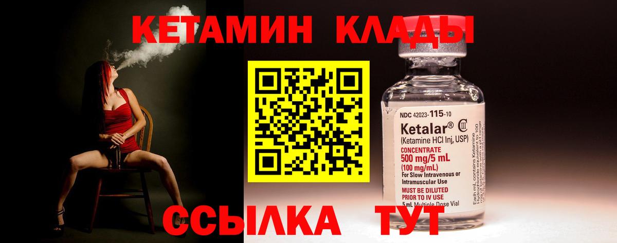 Арзамас  Кетамин VHQ  Вход с VPN 