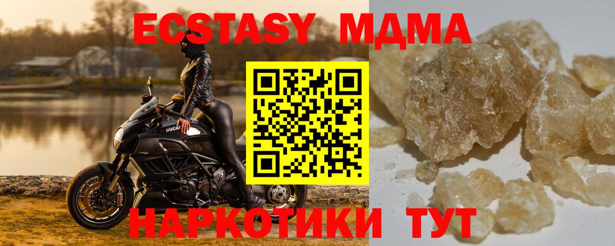 Арзамас  MDMA Molly  Вход с VPN  МДМА Molly 