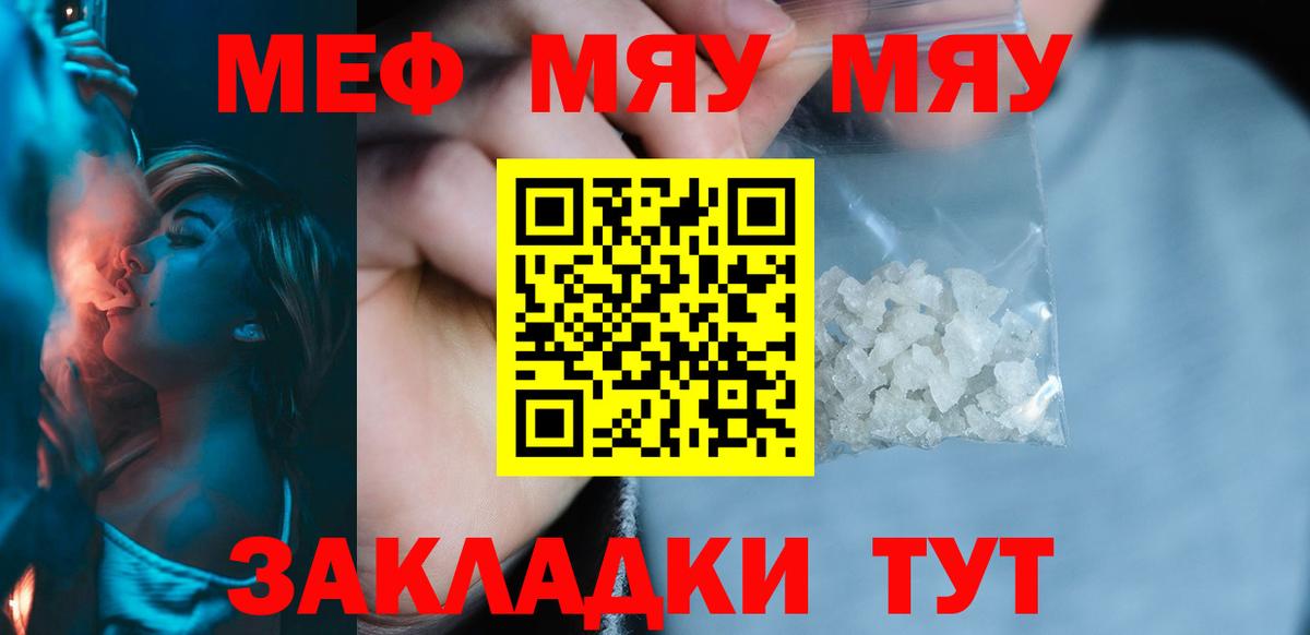 Мефедрон  наркотики  OMG зеркало  Арзамас  Мефедрон мука  Вход с VPN  МЯУ-МЯУ мяу мяу 