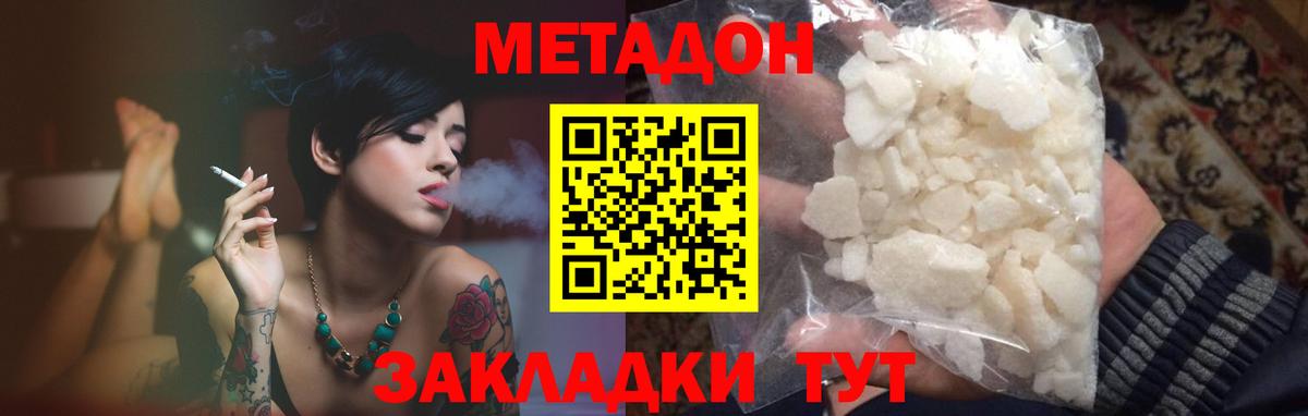 МЕТАДОН белоснежный  МЕТАДОН мёд  Вход с VPN  Арзамас 