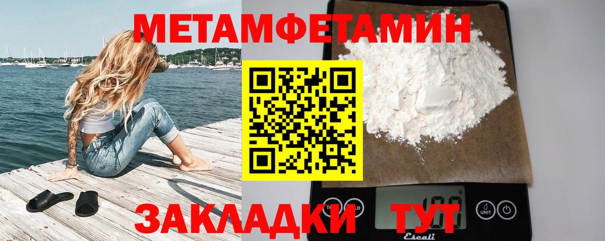 Арзамас  МЕТАМФЕТАМИН мет  Вход с VPN 