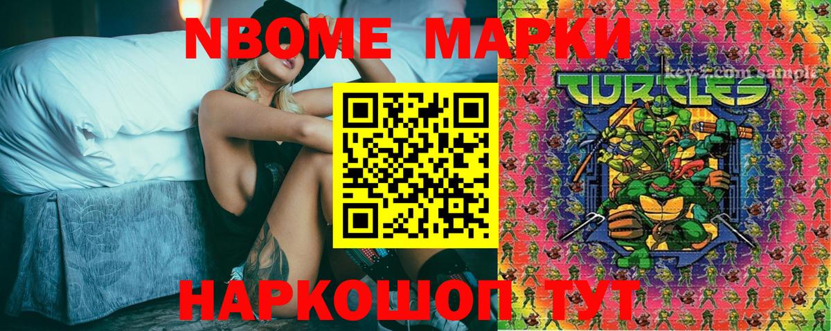 Наркотические марки 1,8мг Арзамас