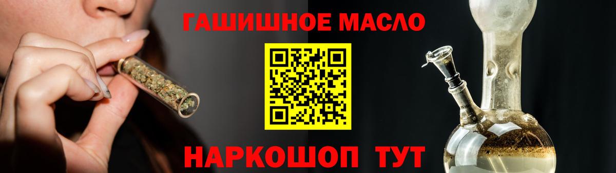 Арзамас  ТГК THC oil  Вход с VPN 