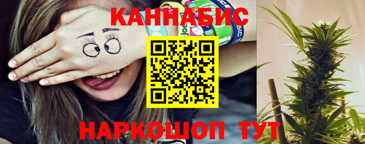 Каннабис THC 21% Арзамас